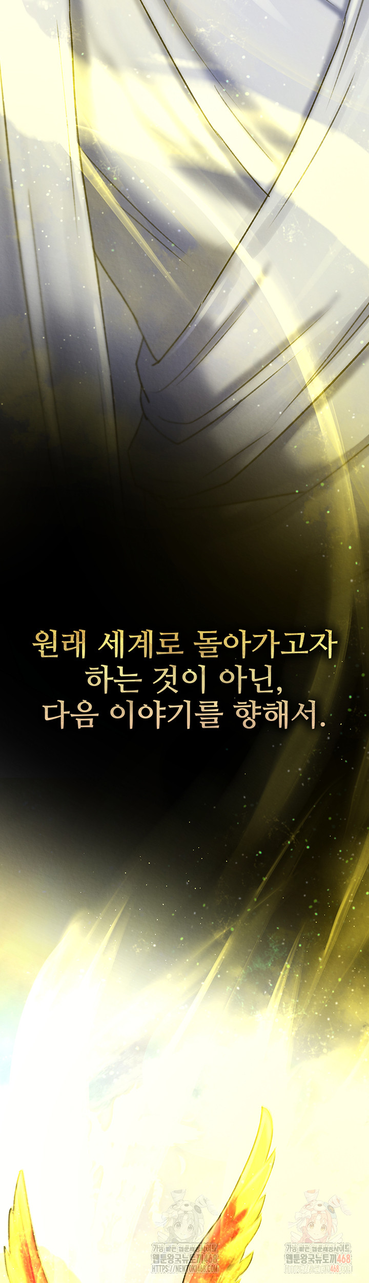 I Ended Up in the World of Murim Raw - Chapter 80 [photo 58] - MangaPorn