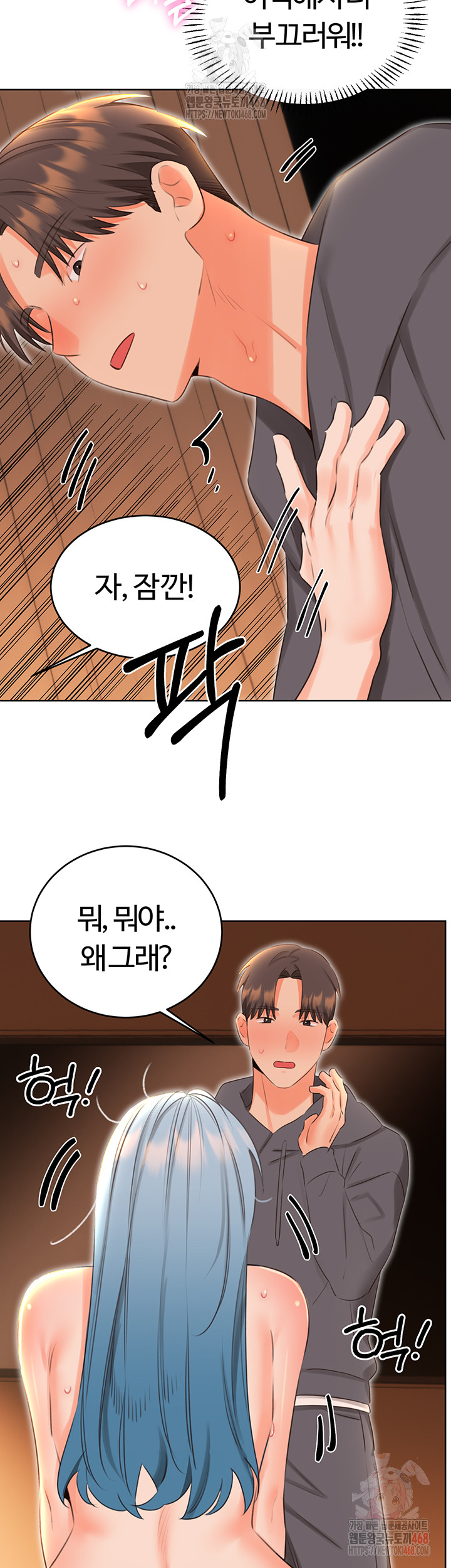 Sex Lottery Raw - Chapter 54 [photo 17] - MangaPorn