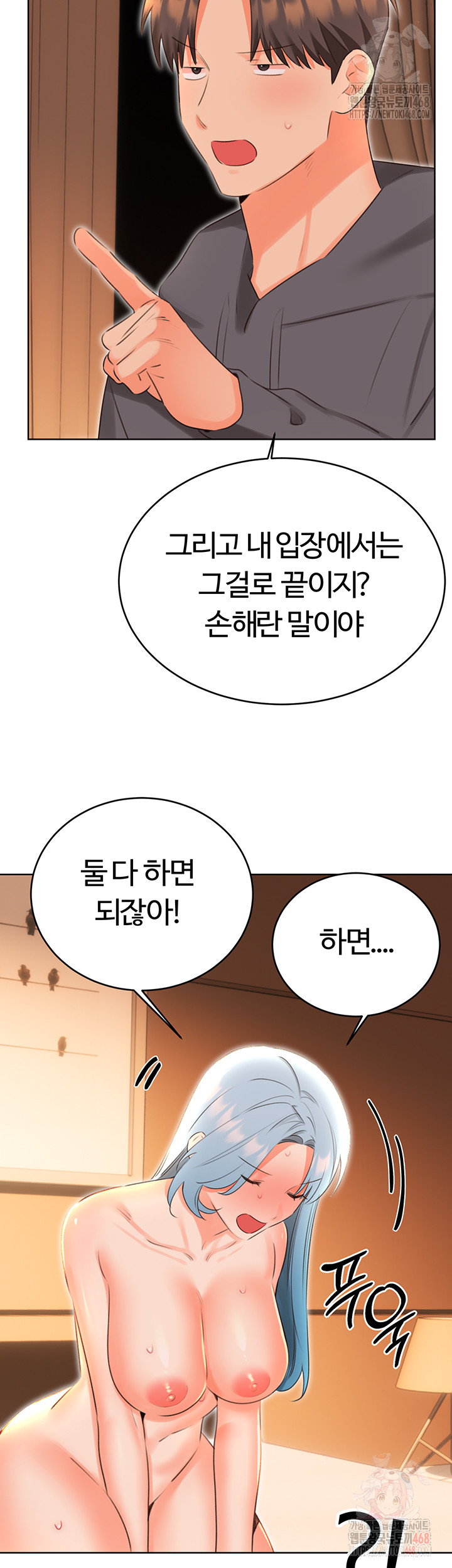 Sex Lottery Raw - Chapter 54 [photo 20] - MangaPorn