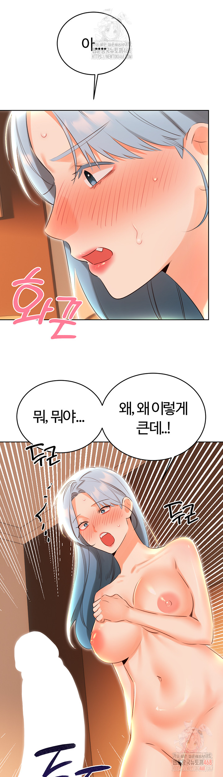 Sex Lottery Raw - Chapter 54 [photo 24] - MangaPorn