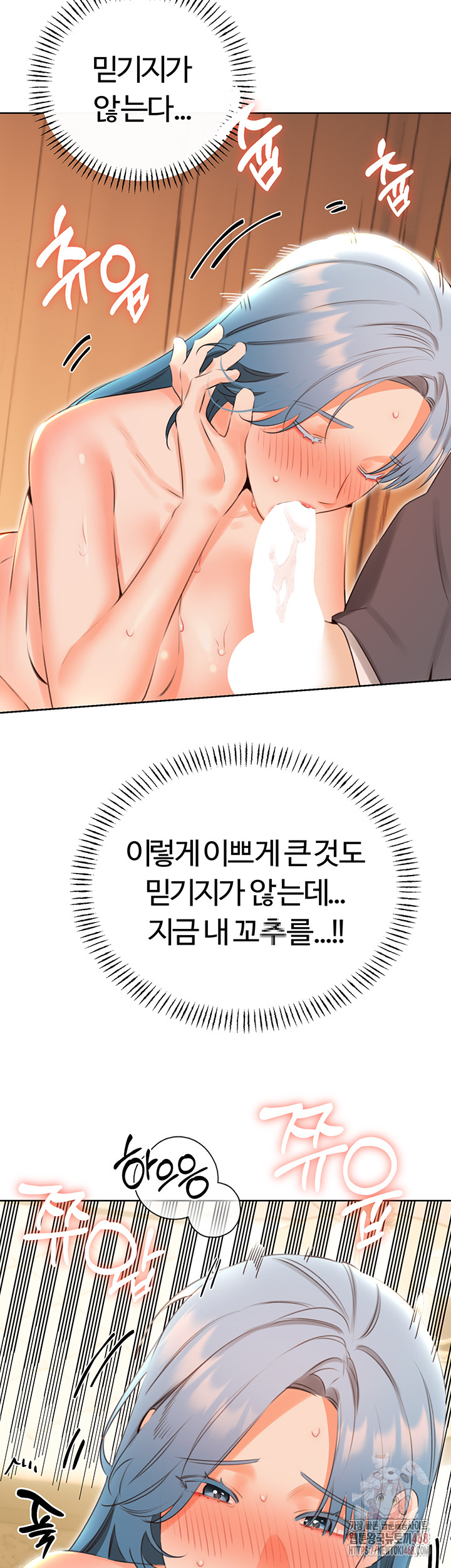 Sex Lottery Raw - Chapter 54 [photo 28] - MangaPorn