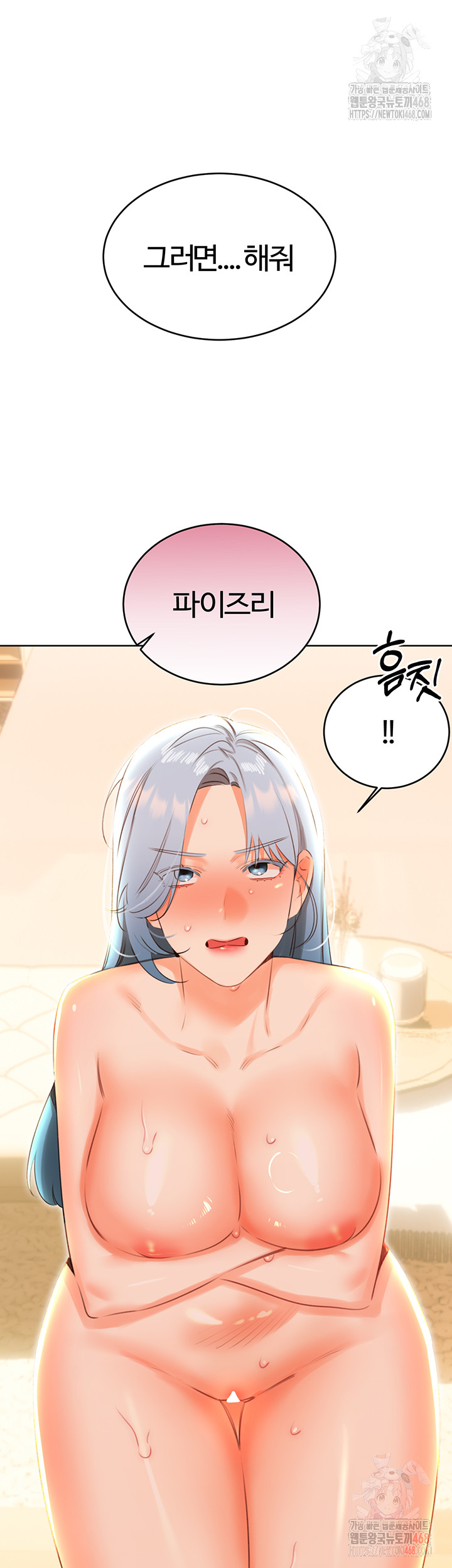 Sex Lottery Raw - Chapter 54 [photo 33] - MangaPorn