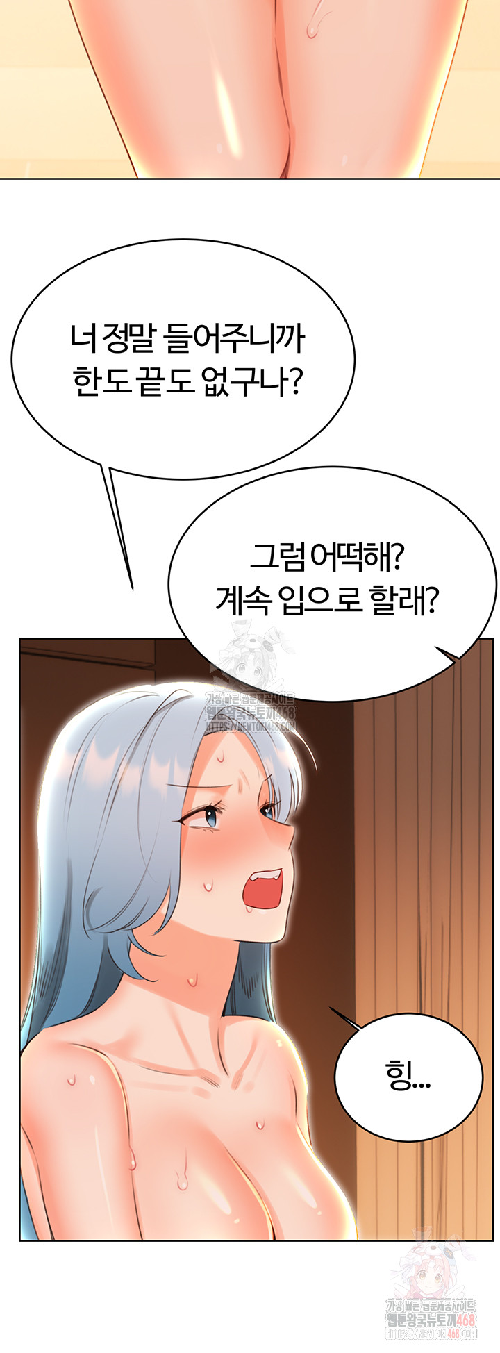 Sex Lottery Raw - Chapter 54 [photo 34] - MangaPorn