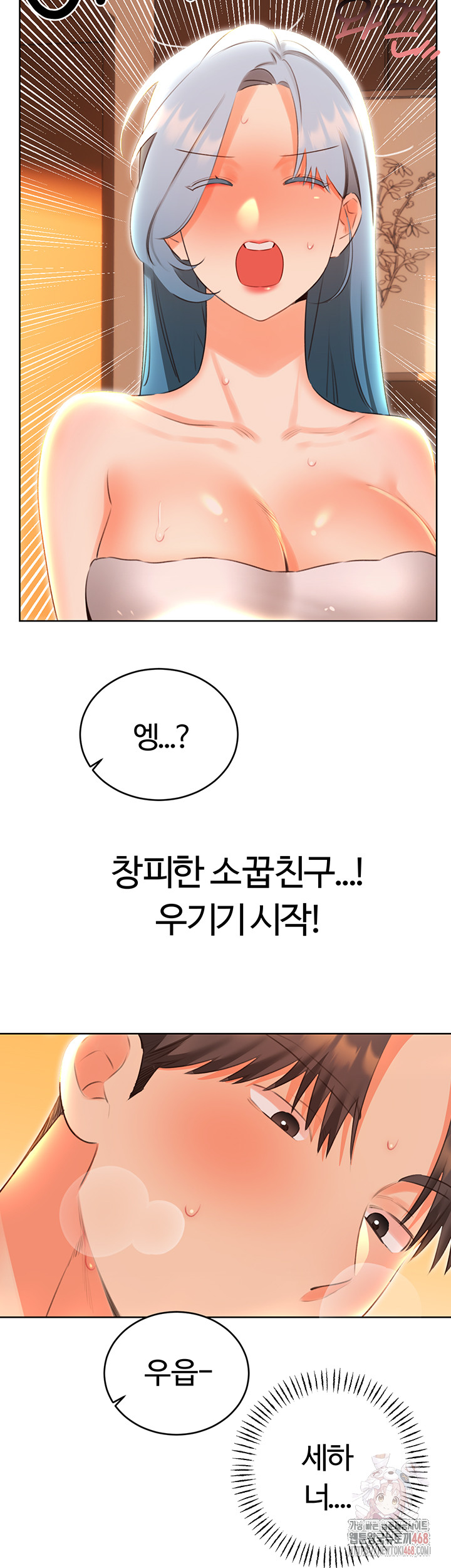 Sex Lottery Raw - Chapter 54 [photo 4] - MangaPorn