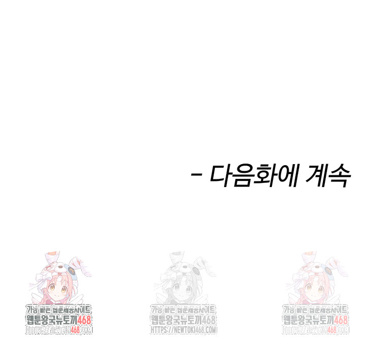 Sex Lottery Raw - Chapter 54 [photo 43] - MangaPorn