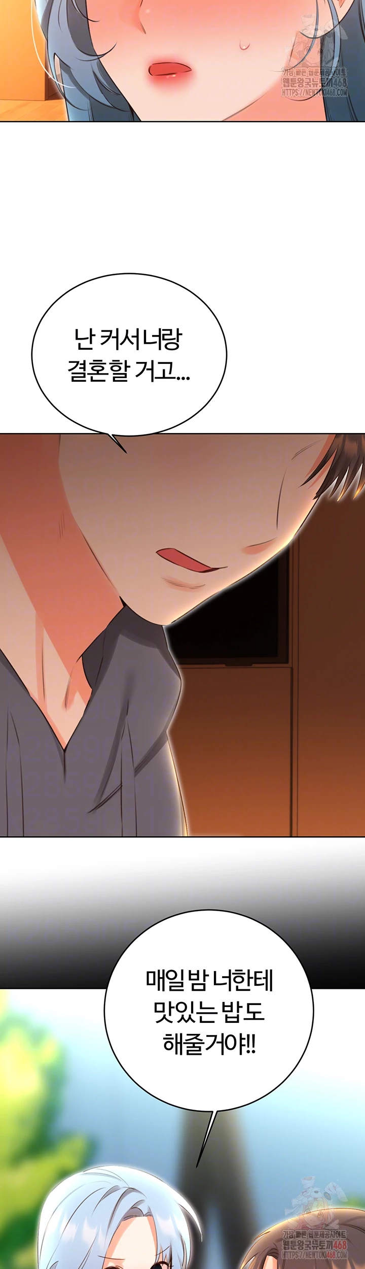 Sex Lottery Raw - Chapter 54 [photo 7] - MangaPorn