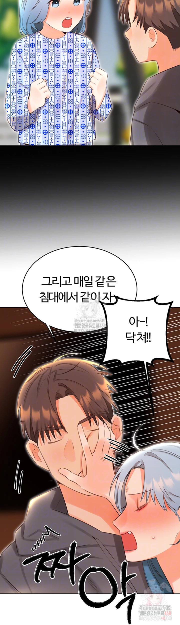 Sex Lottery Raw - Chapter 54 [photo 8] - MangaPorn