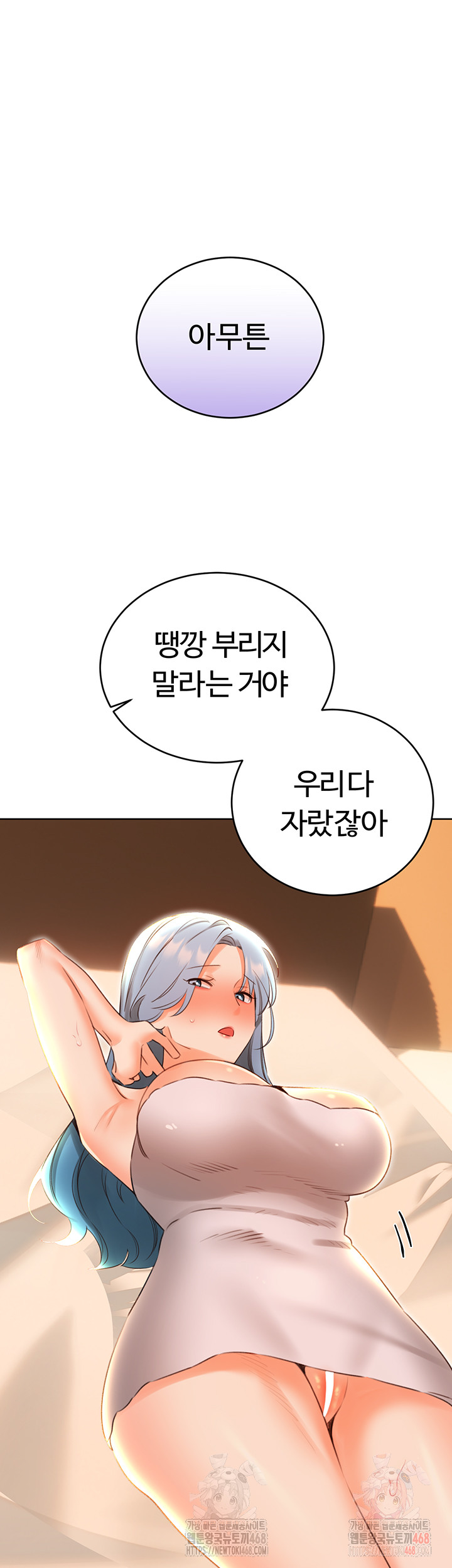 Sex Lottery Raw - Chapter 54 [photo 9] - MangaPorn