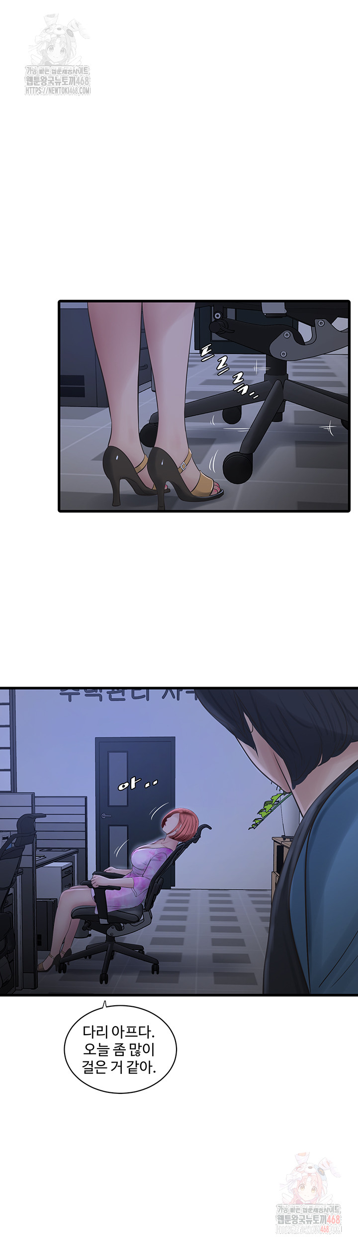 Ajummas Inspection Diary Raw - Chapter 87 [photo 13] - MangaPorn