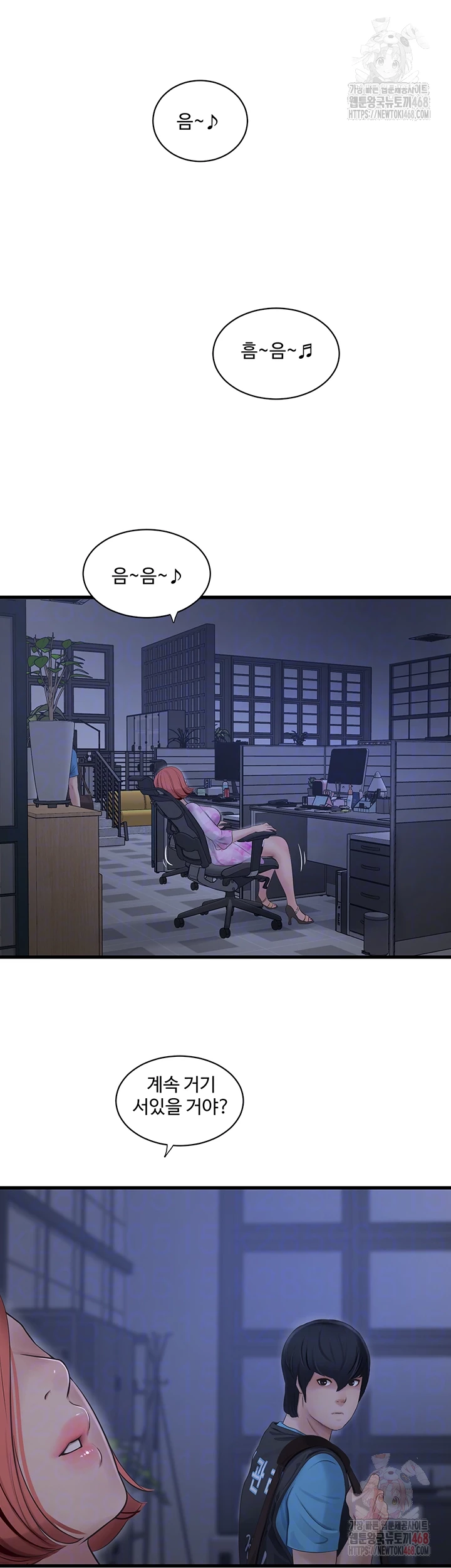 Ajummas Inspection Diary Raw - Chapter 87 [photo 14] - MangaPorn