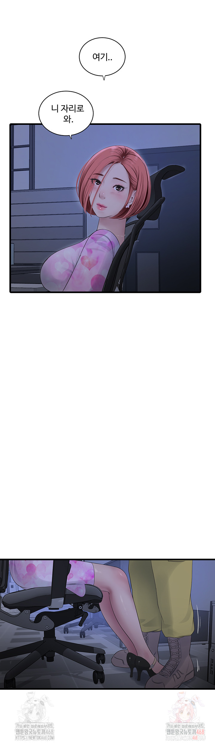 Ajummas Inspection Diary Raw - Chapter 87 [photo 15] - MangaPorn