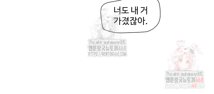 Ajummas Inspection Diary Raw - Chapter 87 [photo 21] - MangaPorn