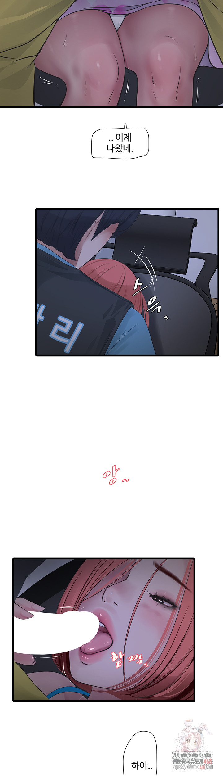 Ajummas Inspection Diary Raw - Chapter 87 [photo 24] - MangaPorn