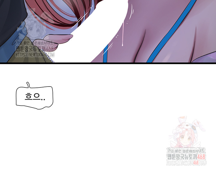 Ajummas Inspection Diary Raw - Chapter 87 [photo 26] - MangaPorn