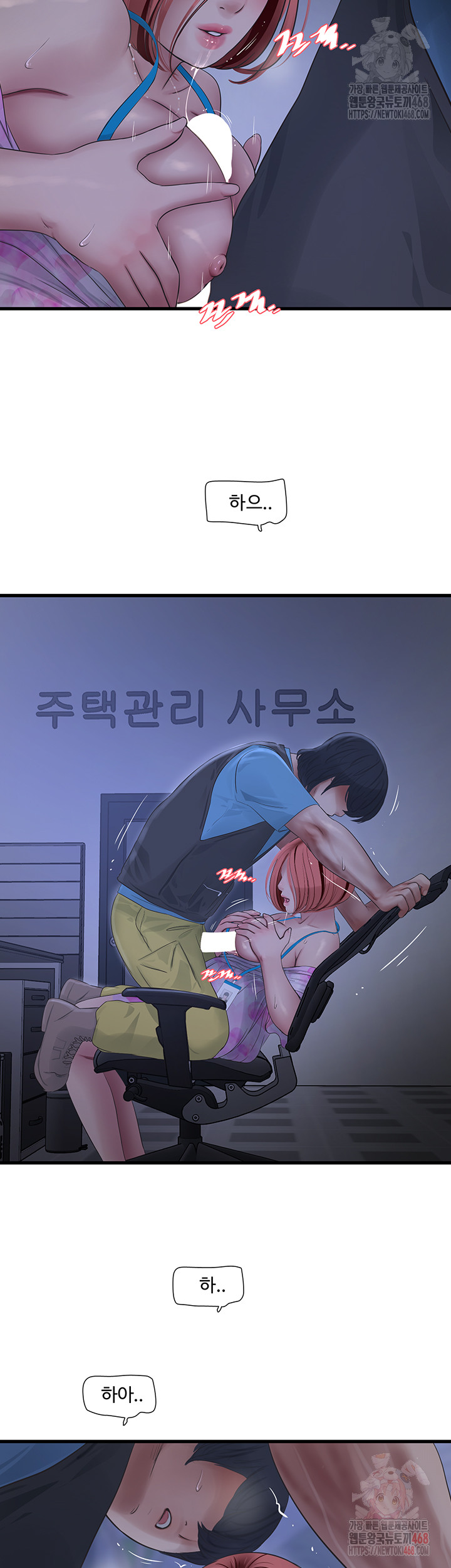 Ajummas Inspection Diary Raw - Chapter 87 [photo 28] - MangaPorn