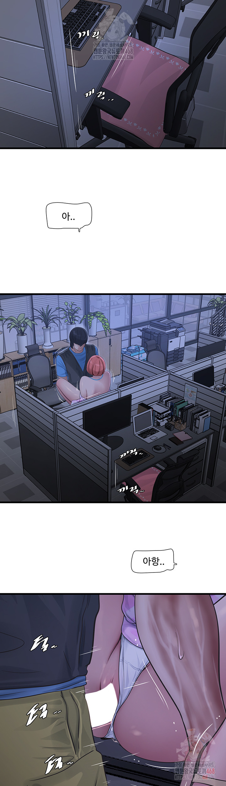 Ajummas Inspection Diary Raw - Chapter 87 [photo 34] - MangaPorn