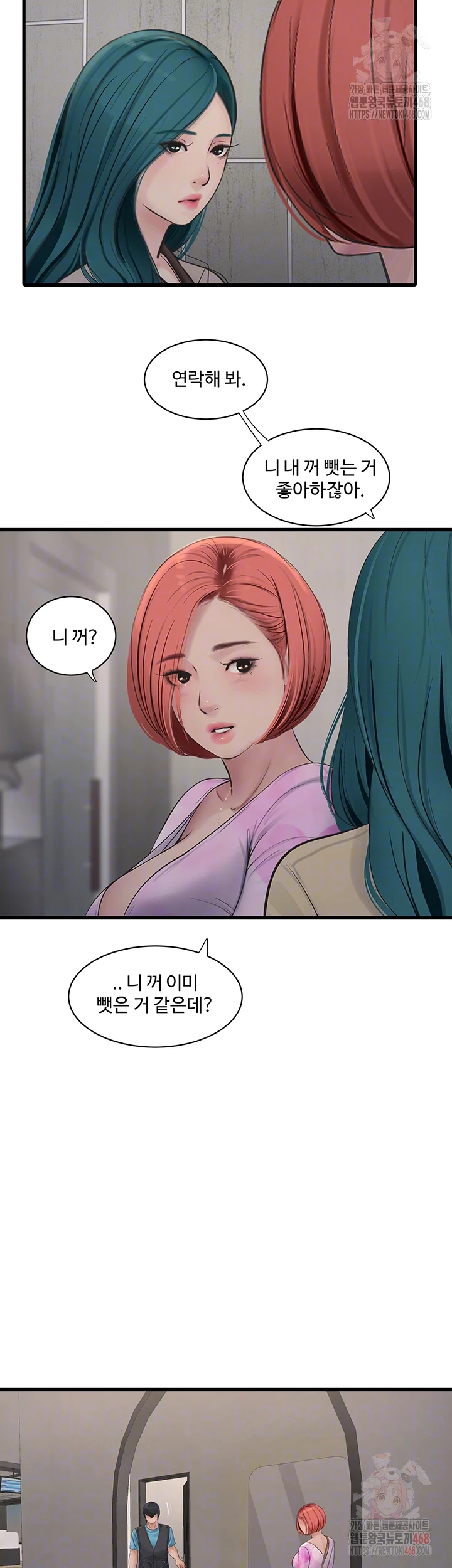 Ajummas Inspection Diary Raw - Chapter 87 [photo 4] - MangaPorn