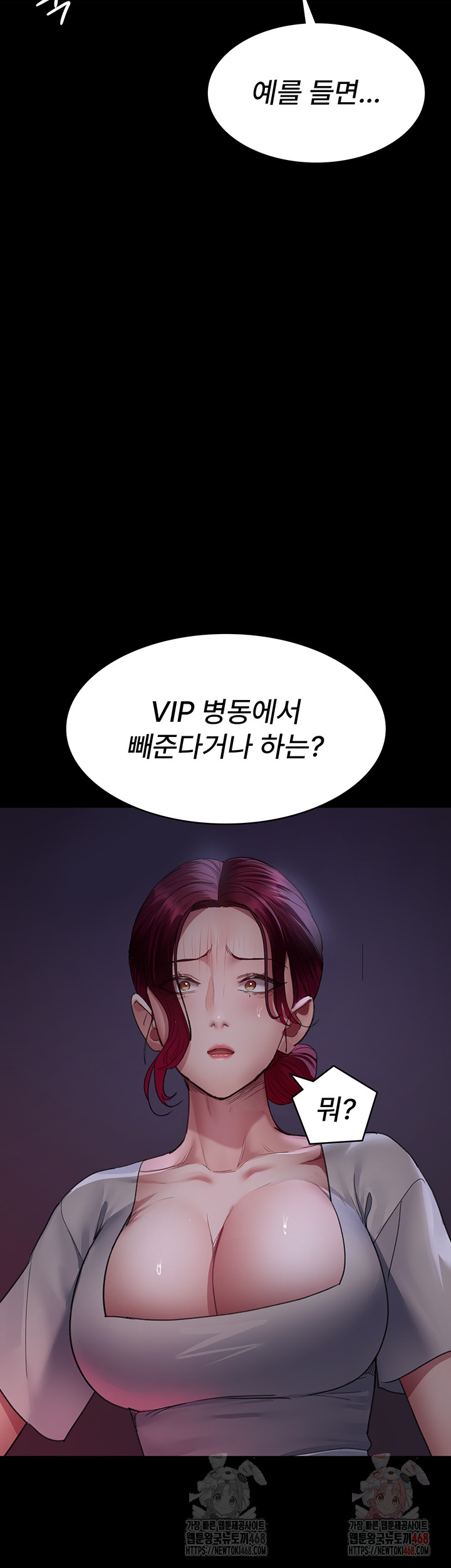 Night Hospital Raw - Chapter 101 [photo 12] - MangaPorn