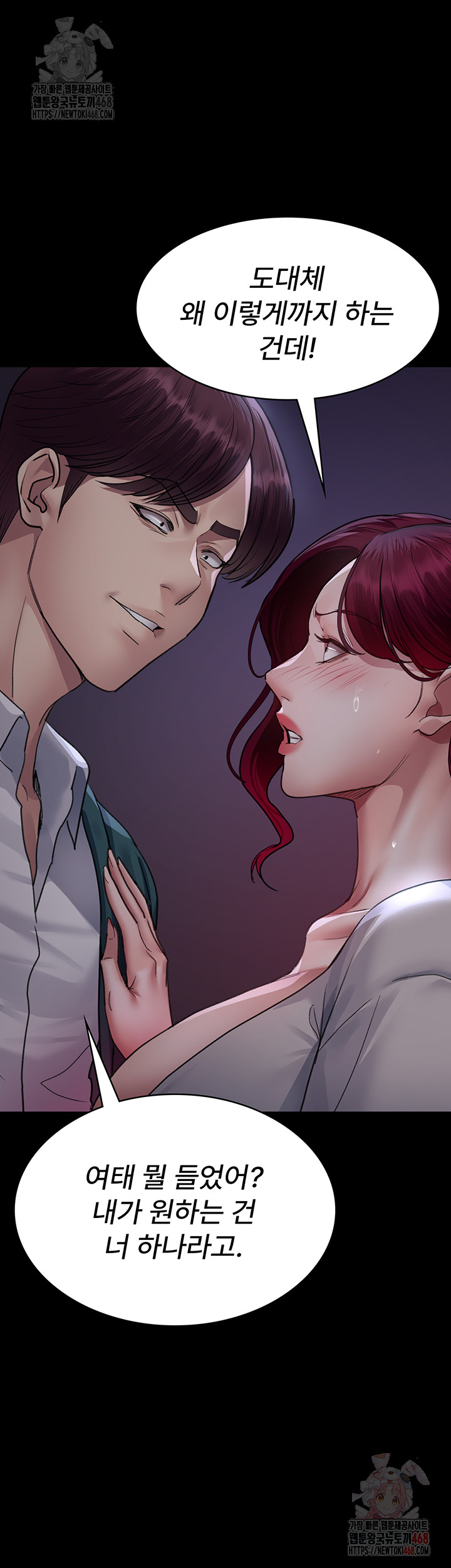 Night Hospital Raw - Chapter 101 [photo 14] - MangaPorn