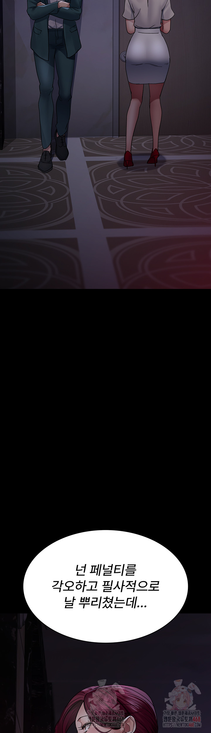 Night Hospital Raw - Chapter 101 [photo 2] - MangaPorn