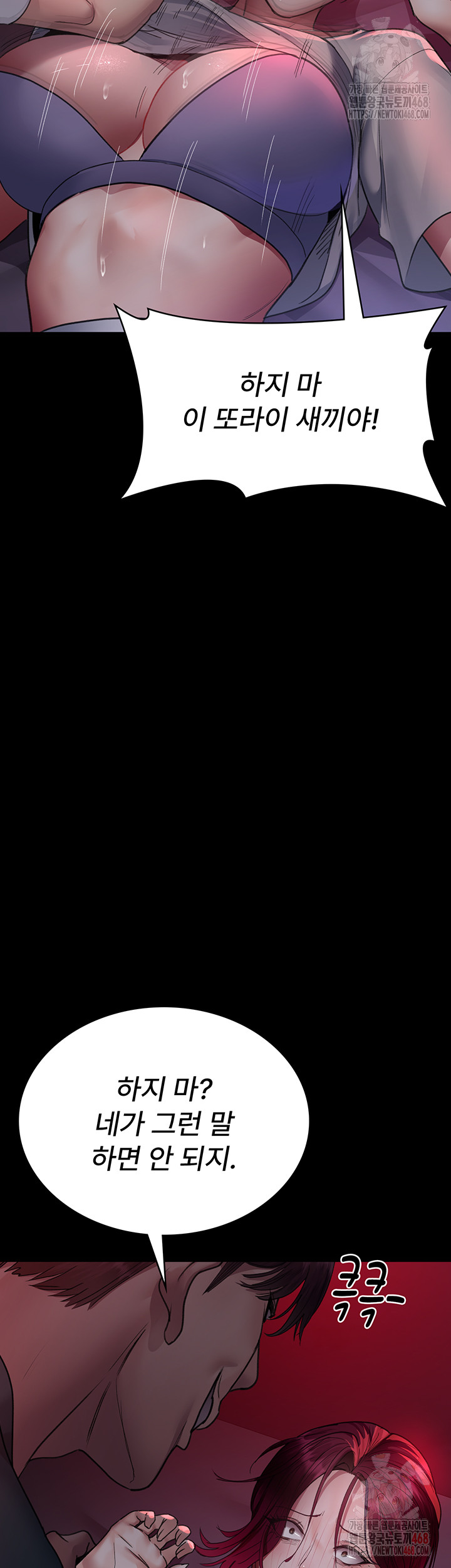 Night Hospital Raw - Chapter 101 [photo 23] - MangaPorn