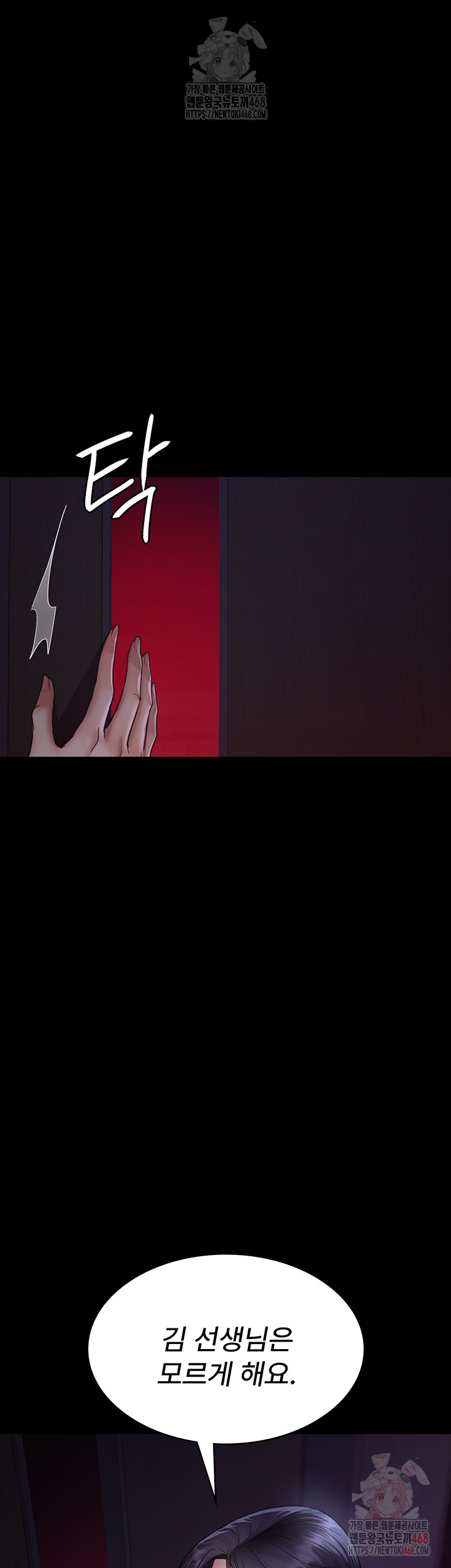 Night Hospital Raw - Chapter 101 [photo 30] - MangaPorn