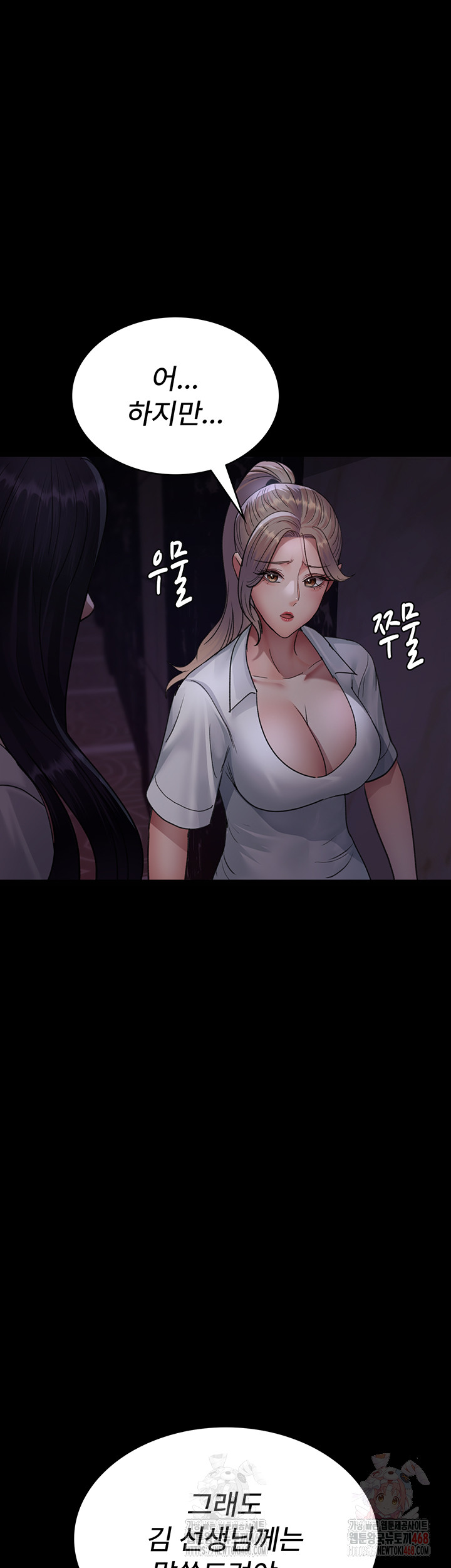 Night Hospital Raw - Chapter 101 [photo 32] - MangaPorn