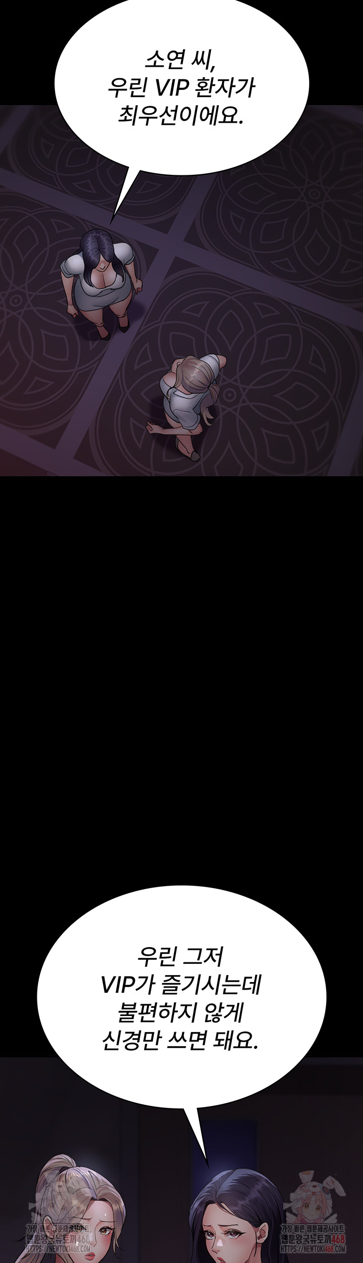 Night Hospital Raw - Chapter 101 [photo 34] - MangaPorn