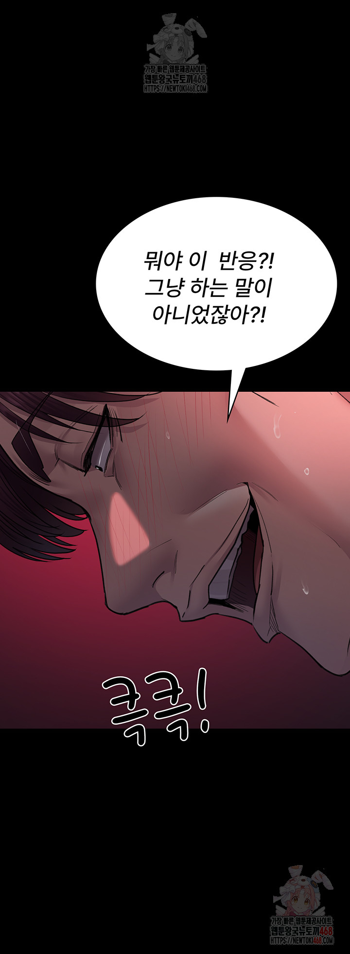 Night Hospital Raw - Chapter 101 [photo 45] - MangaPorn