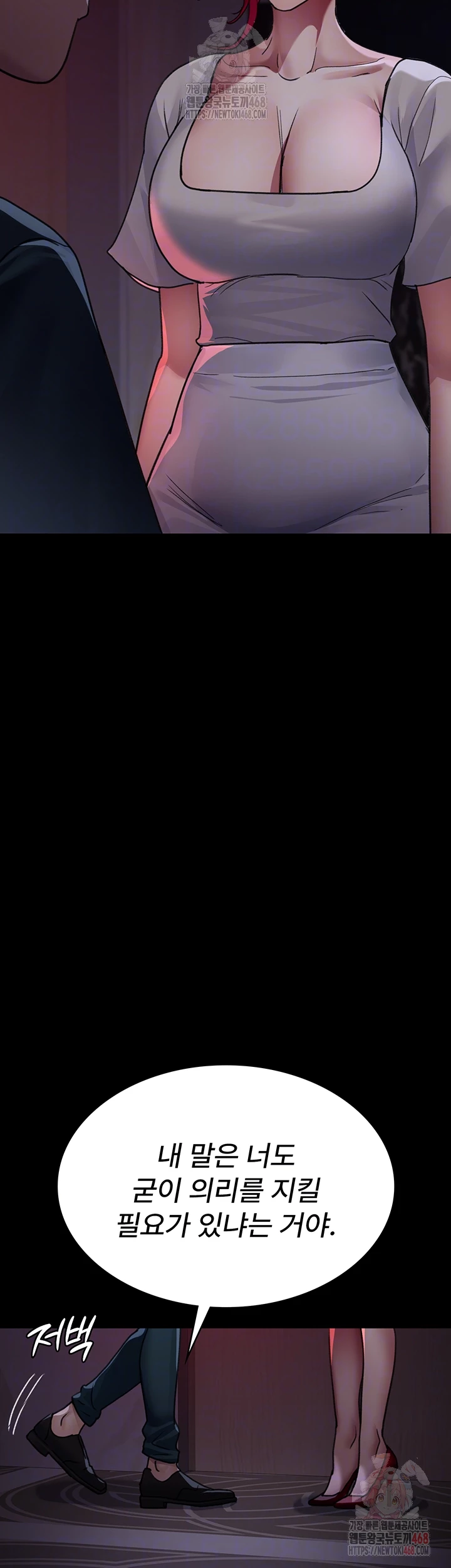 Night Hospital Raw - Chapter 101 [photo 5] - MangaPorn