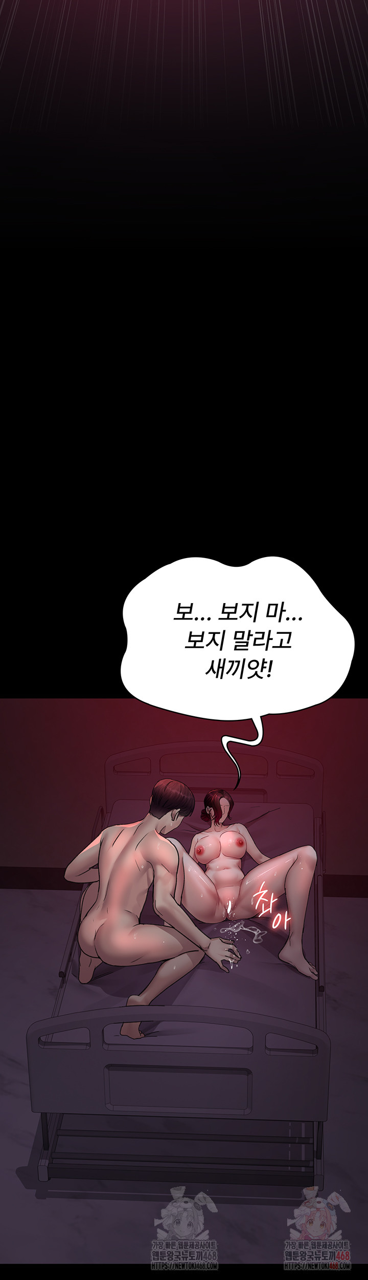 Night Hospital Raw - Chapter 101 [photo 51] - MangaPorn