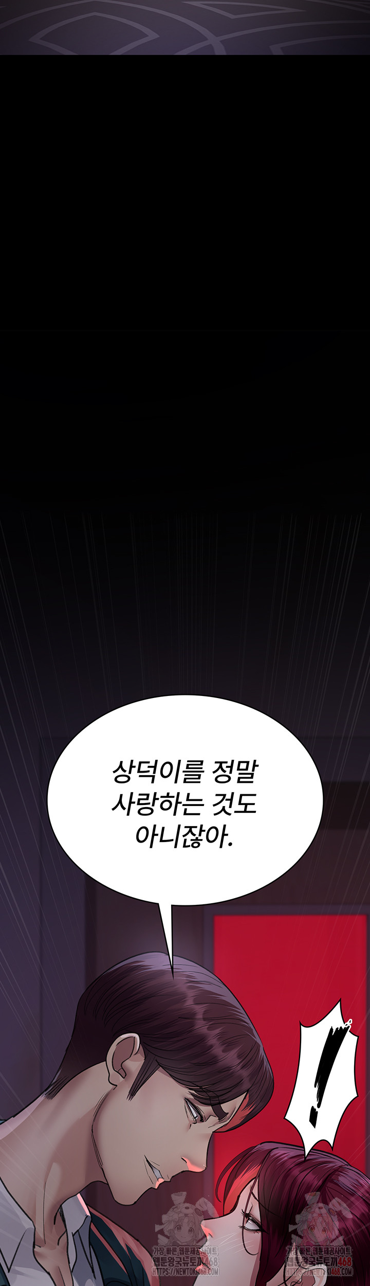 Night Hospital Raw - Chapter 101 [photo 6] - MangaPorn