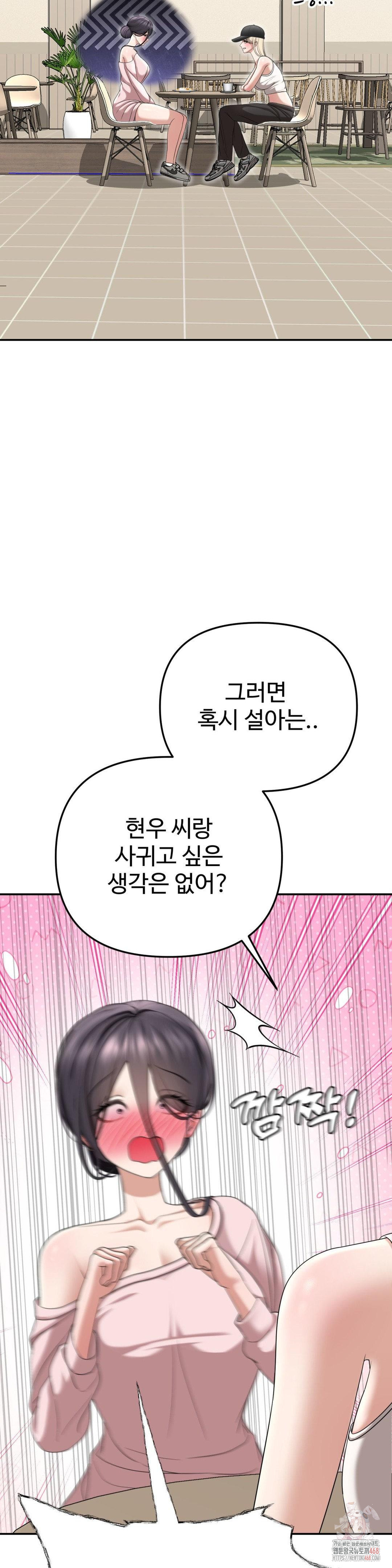 Your Creepy Bucketlist Raw - Chapter 32 [photo 11] - MangaPorn