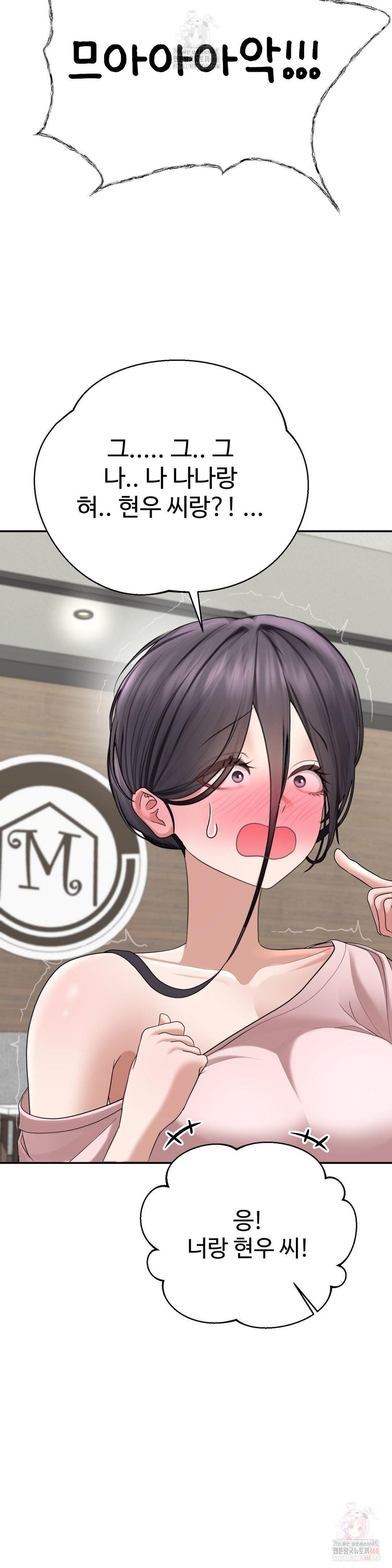 Your Creepy Bucketlist Raw - Chapter 32 [photo 12] - MangaPorn