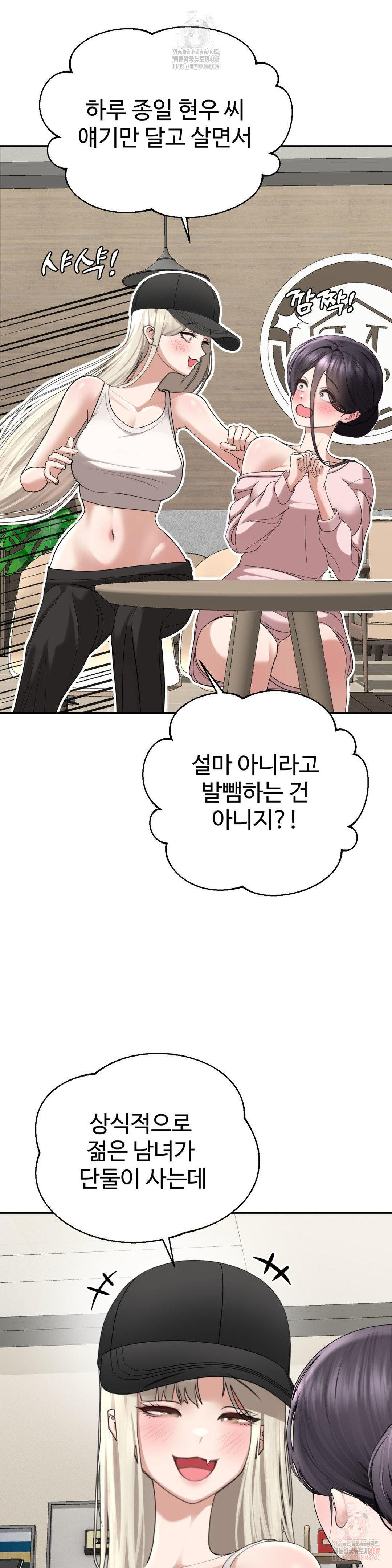 Your Creepy Bucketlist Raw - Chapter 32 [photo 13] - MangaPorn