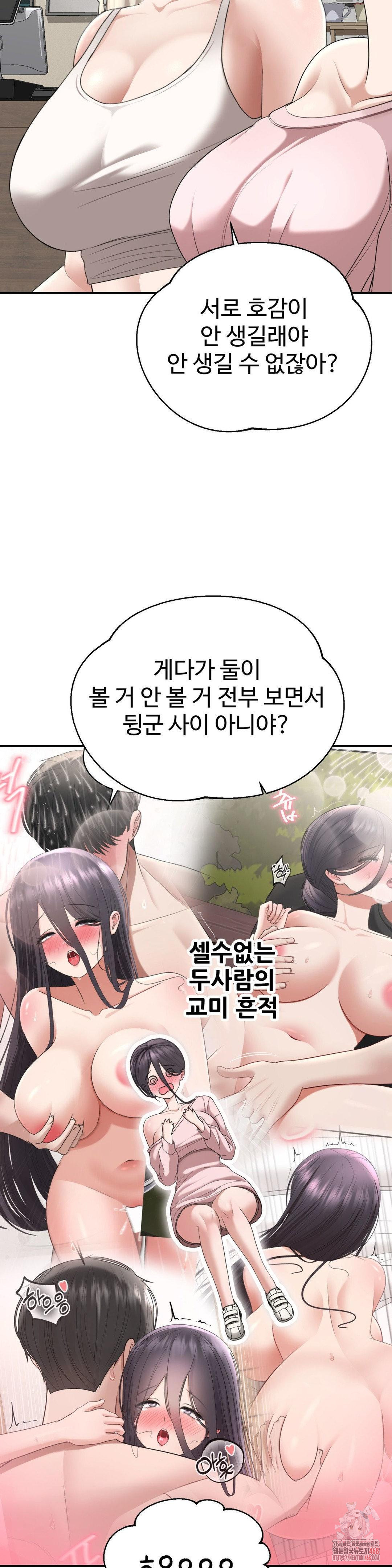 Your Creepy Bucketlist Raw - Chapter 32 [photo 14] - MangaPorn