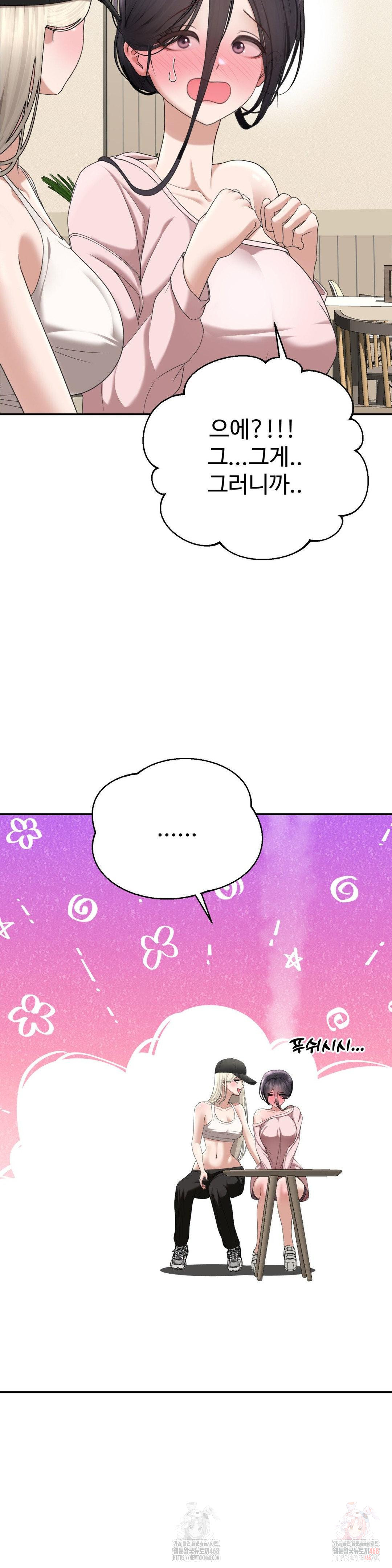 Your Creepy Bucketlist Raw - Chapter 32 [photo 16] - MangaPorn