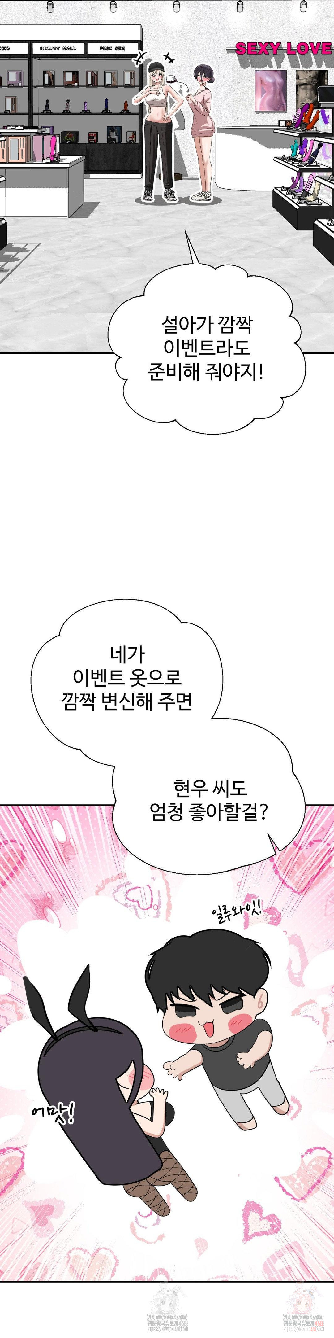 Your Creepy Bucketlist Raw - Chapter 32 [photo 19] - MangaPorn