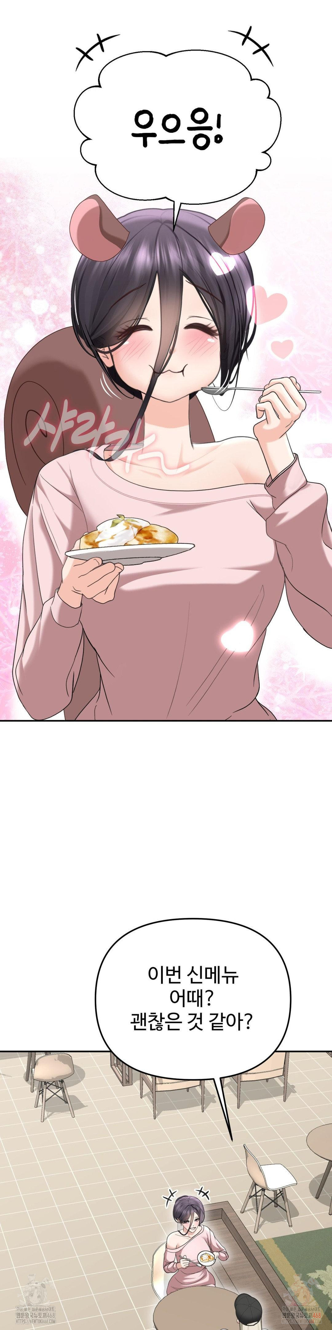 Your Creepy Bucketlist Raw - Chapter 32 [photo 2] - MangaPorn