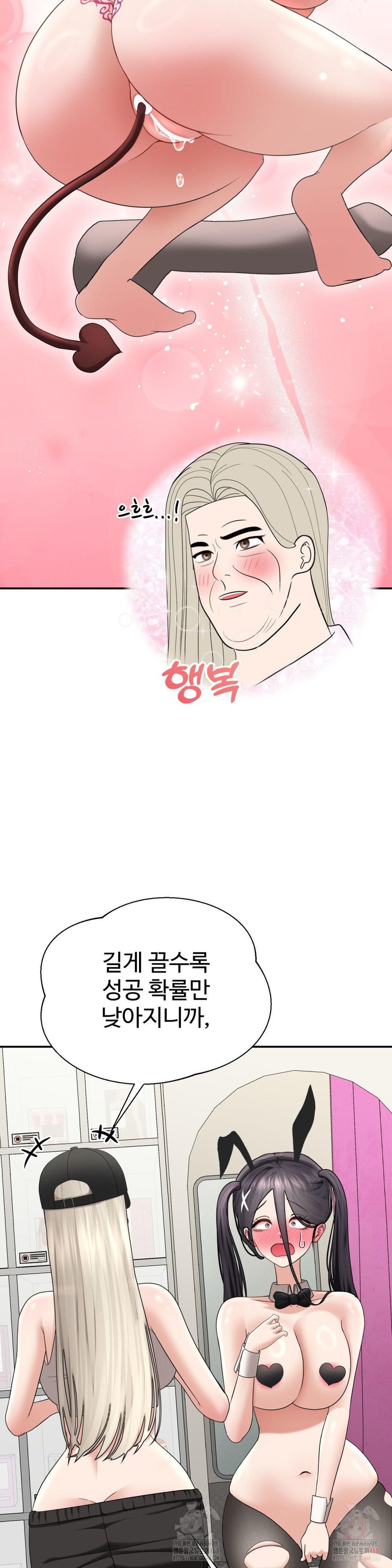 Your Creepy Bucketlist Raw - Chapter 32 [photo 23] - MangaPorn