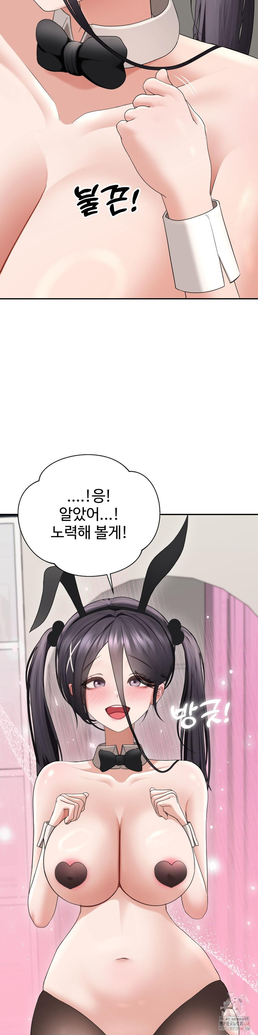 Your Creepy Bucketlist Raw - Chapter 32 [photo 26] - MangaPorn