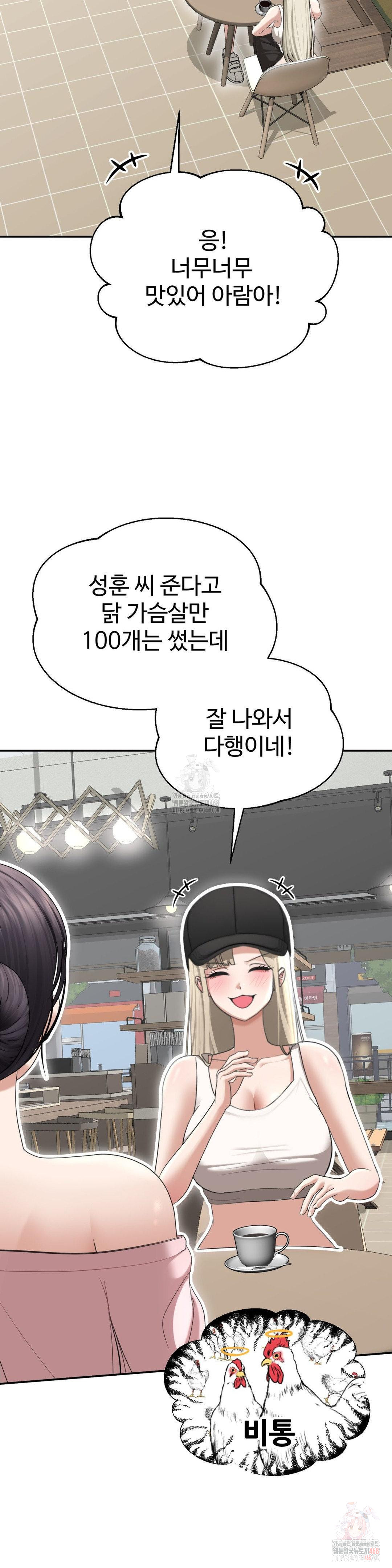 Your Creepy Bucketlist Raw - Chapter 32 [photo 3] - MangaPorn