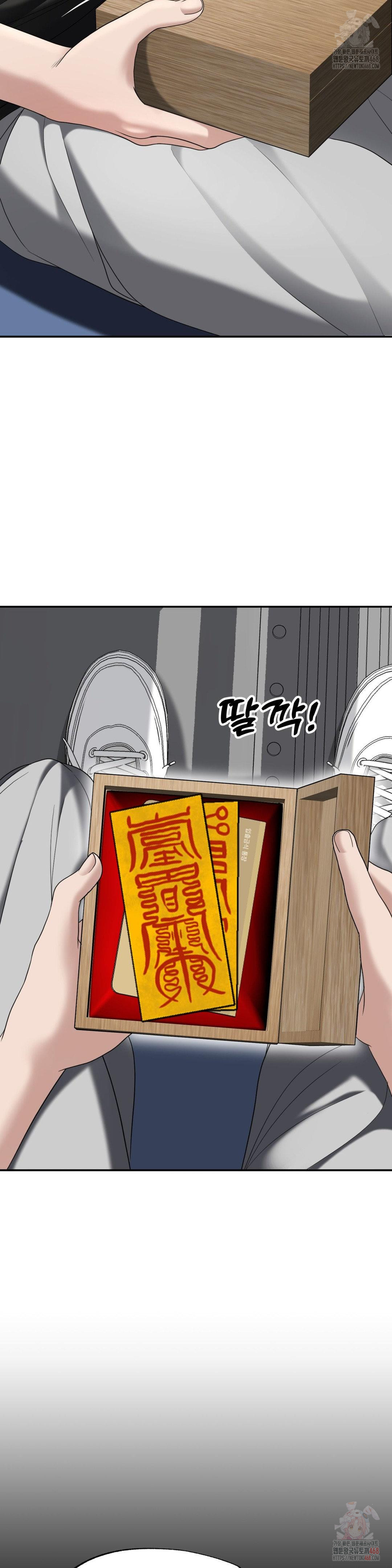 Your Creepy Bucketlist Raw - Chapter 32 [photo 30] - MangaPorn