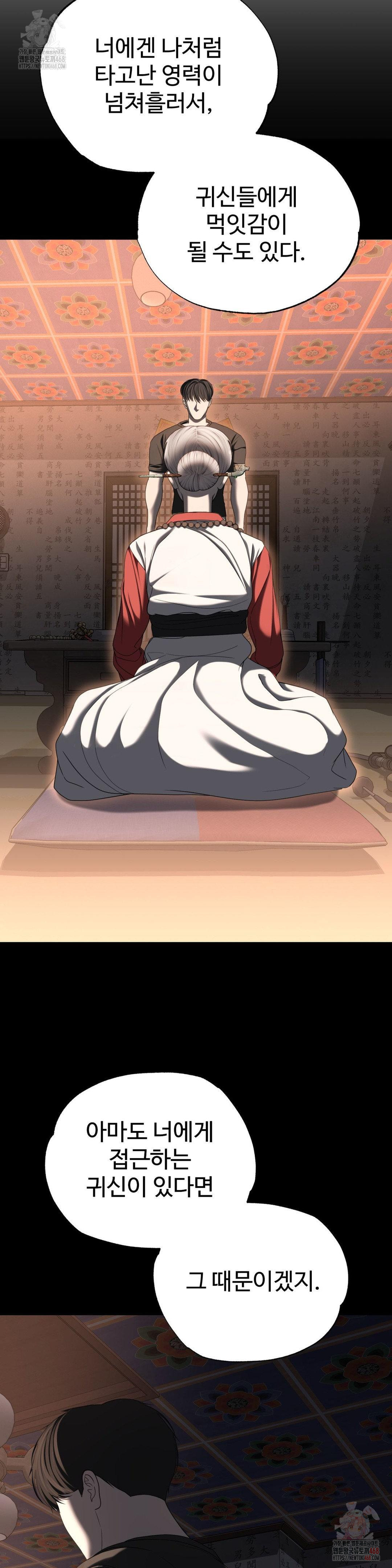 Your Creepy Bucketlist Raw - Chapter 32 [photo 31] - MangaPorn