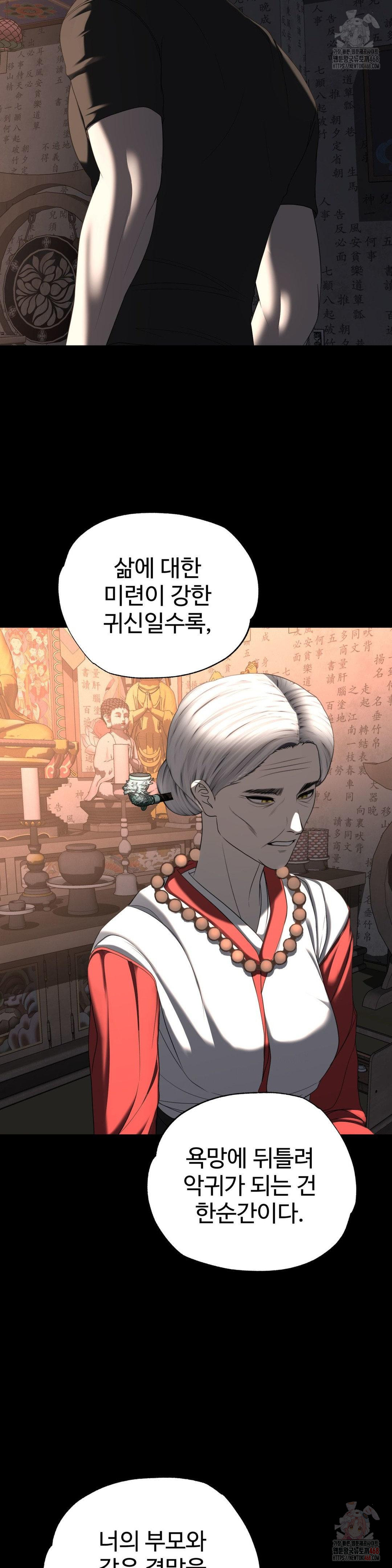 Your Creepy Bucketlist Raw - Chapter 32 [photo 32] - MangaPorn