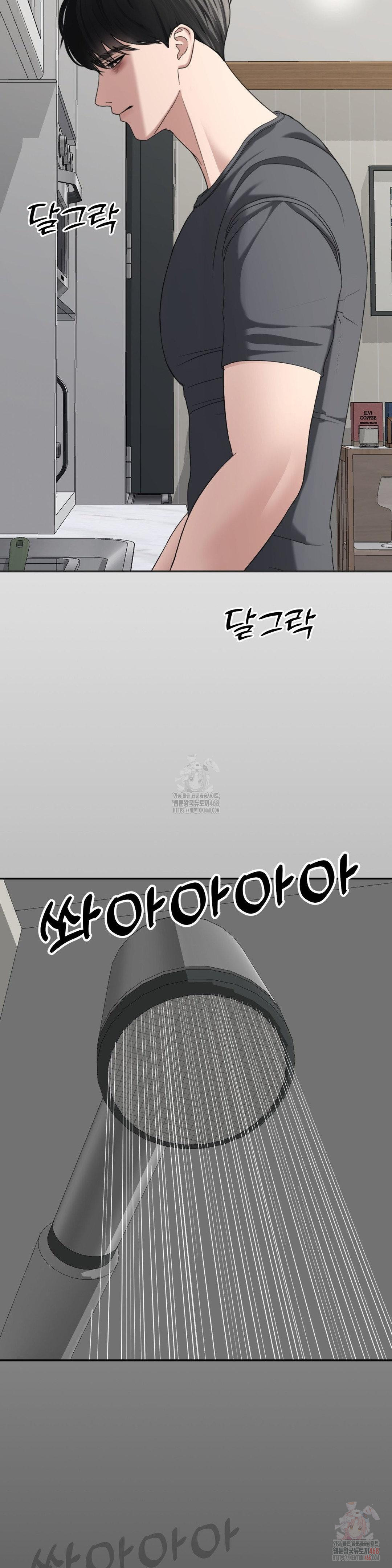 Your Creepy Bucketlist Raw - Chapter 32 [photo 42] - MangaPorn