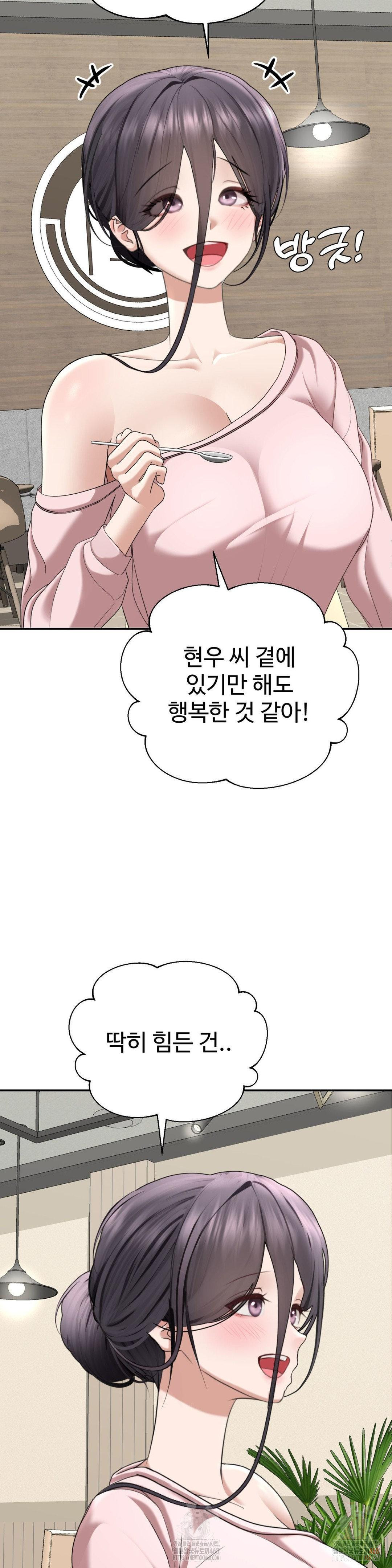 Your Creepy Bucketlist Raw - Chapter 32 [photo 5] - MangaPorn