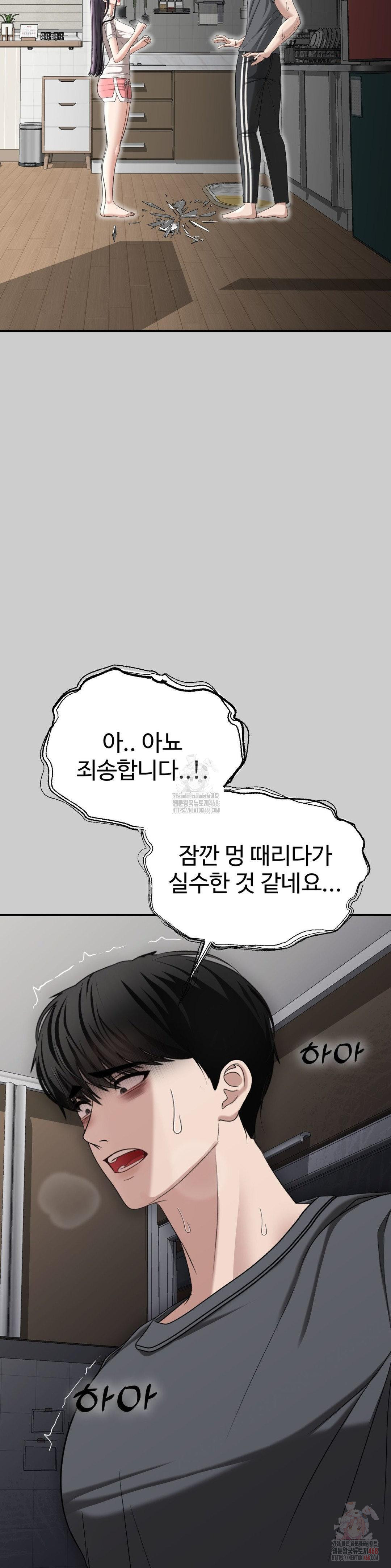 Your Creepy Bucketlist Raw - Chapter 32 [photo 52] - MangaPorn