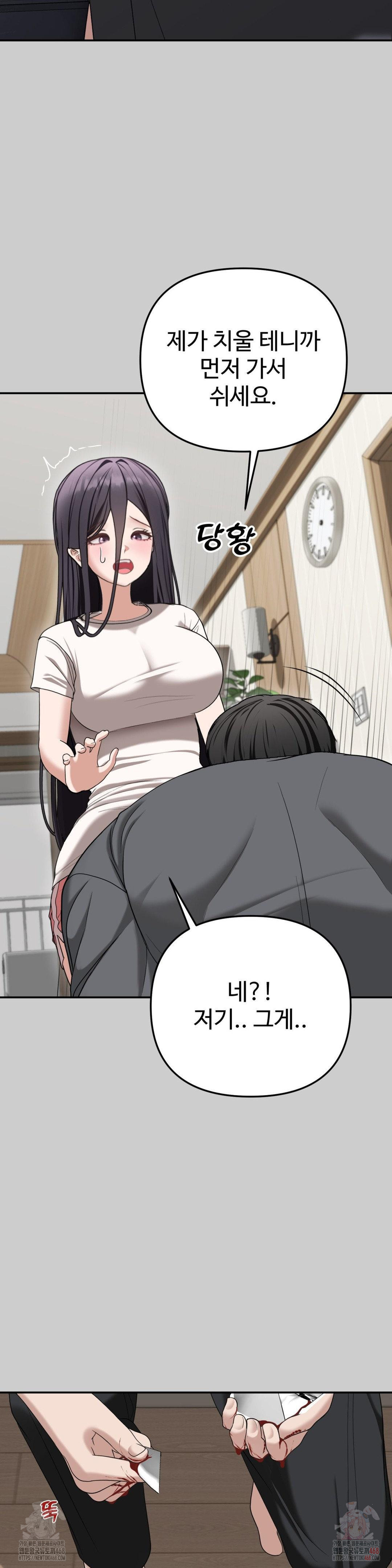 Your Creepy Bucketlist Raw - Chapter 32 [photo 53] - MangaPorn