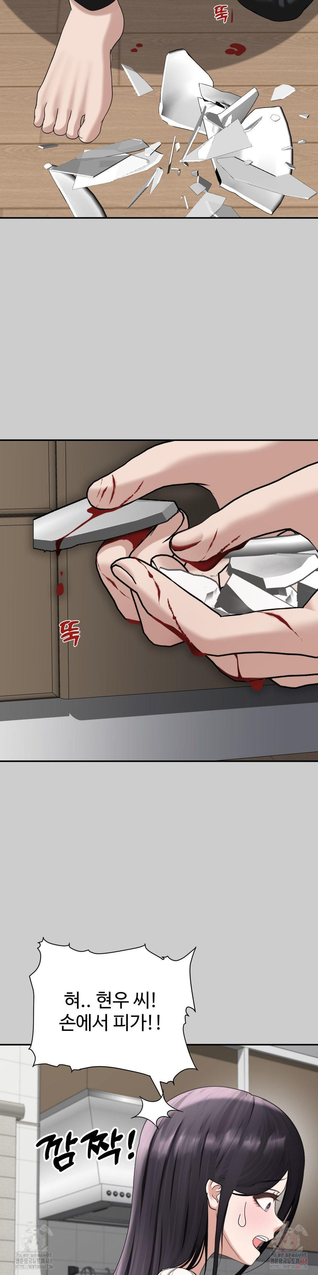 Your Creepy Bucketlist Raw - Chapter 32 [photo 54] - MangaPorn